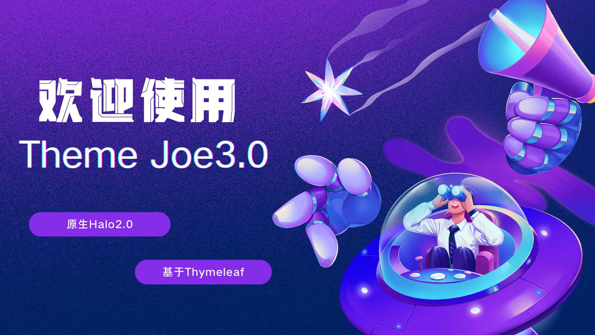 Joe3部分样式展示