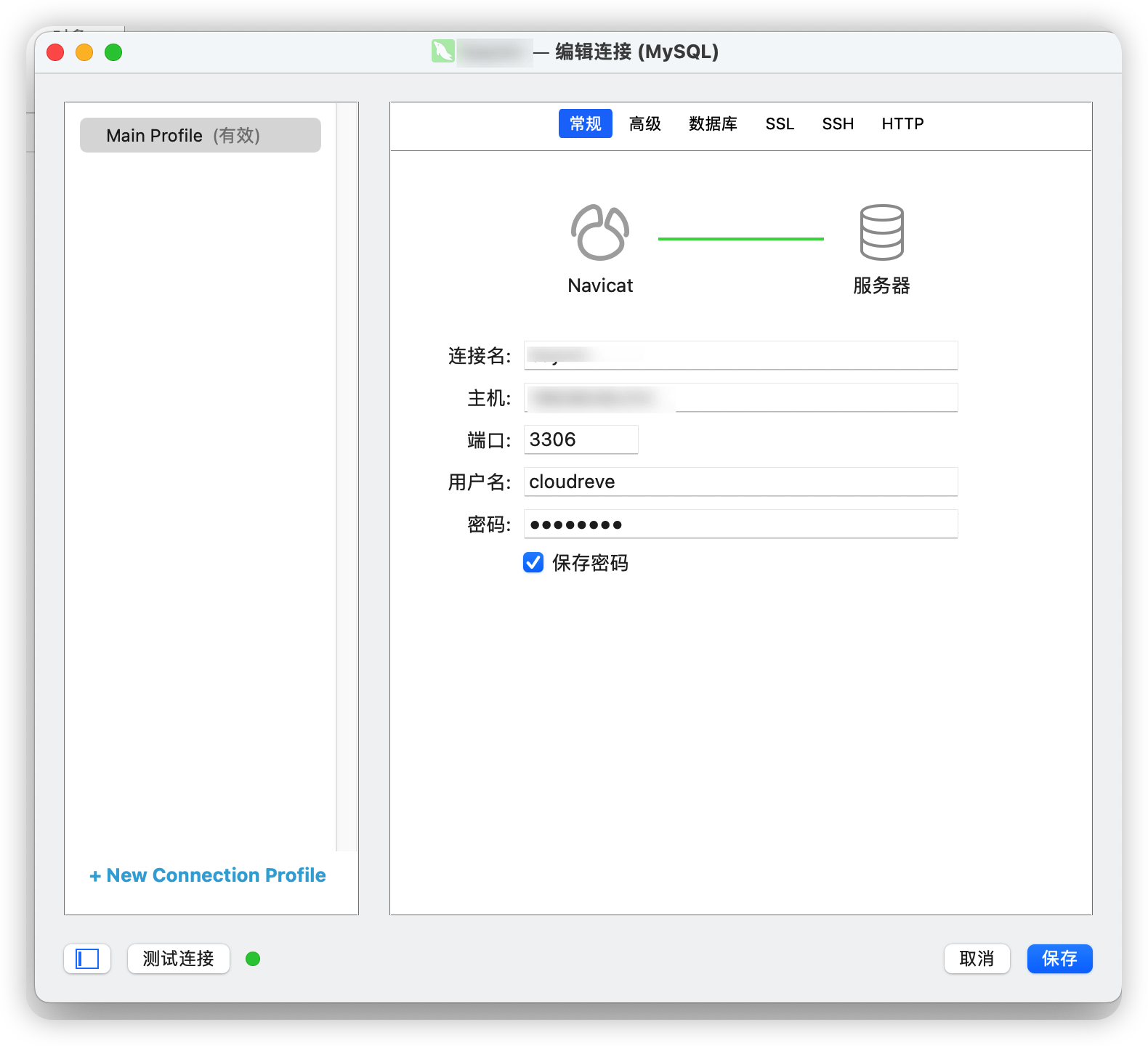 Docker下的MySQL创建账号密码