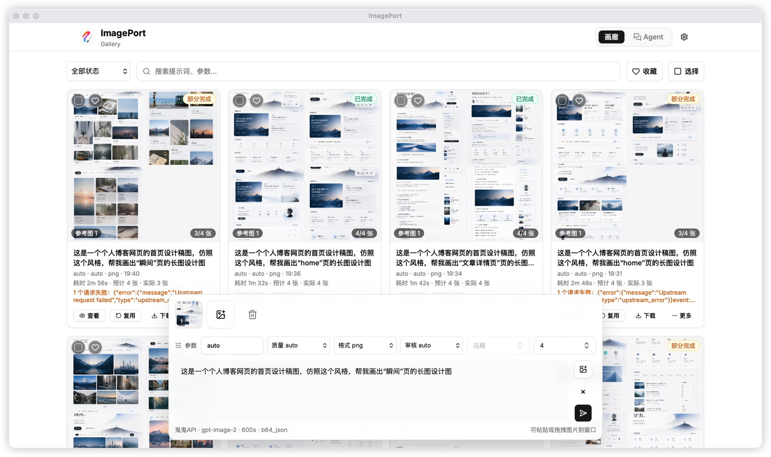 ImagePort Gallery workspace
