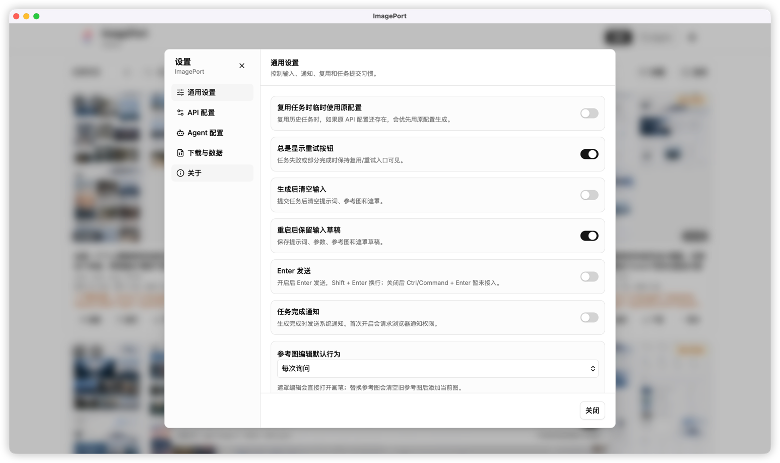 ImagePort settings dialog
